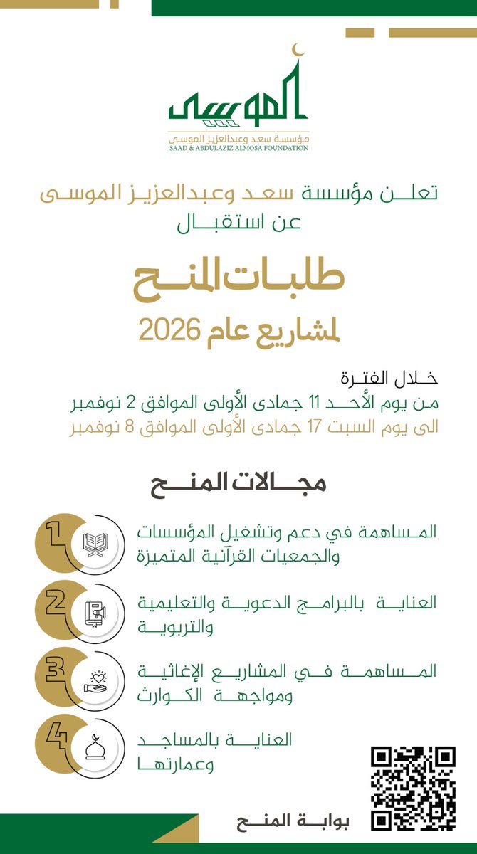 المناسب tweet media