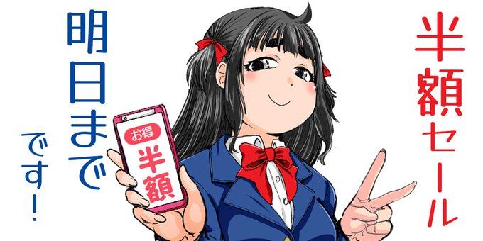 50%OFF 明日 23:59 まで          

この娘フェロ悶モれてます!          

体臭(フェロモン)キツすぎだったり、妄想暴走喪女だったり、性格がアレでナニだったり、ちょっと(かなり)残念なヒロインが満載の作品集が半額セール。 