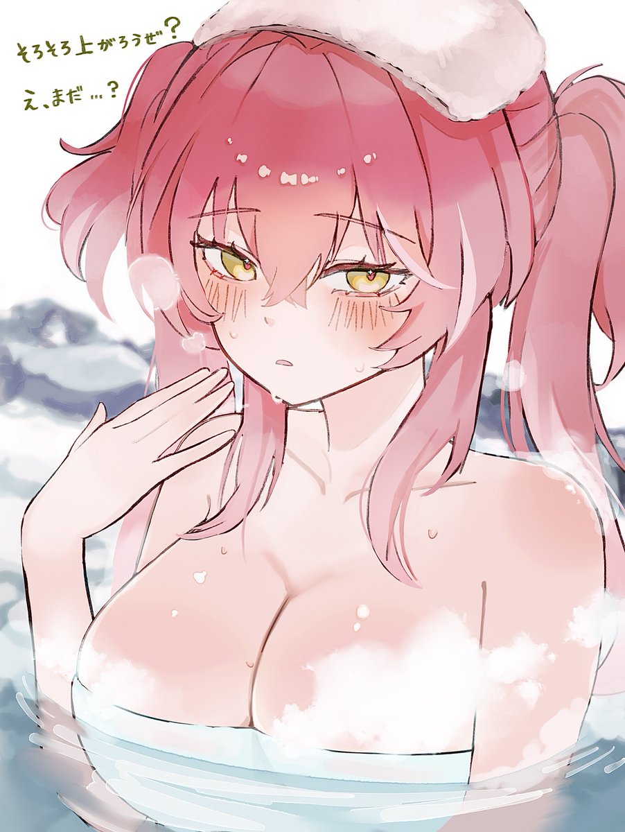温泉ルパちゃん