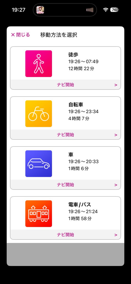 af_tih13's tweet image. イオンモールアプリ入れてから結構経つけど結局一回も使ってないな
クーポンとかあるのに
最寄りのイオンモールまでがこんなんじゃあね