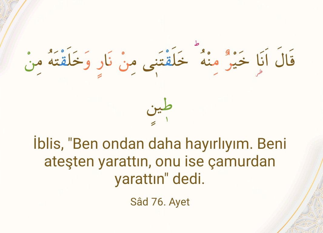 اِذْ قَالَ رَبُّكَ لِلْمَلٰٓئِكَةِ اِنّ۪ي خَالِقٌ بَشَراً مِنْ ط۪ينٍ 
Hani Rabbin meleklere Muhakkak ben çamurdan bir insan yaratacağım dedi
 
Onu şekillendirip içine ruhumdan üflediğim zaman onun için saygıyla eğilin

Derken bütün melekler topluca saygıyla eğildiler
Sâd 71-72-73