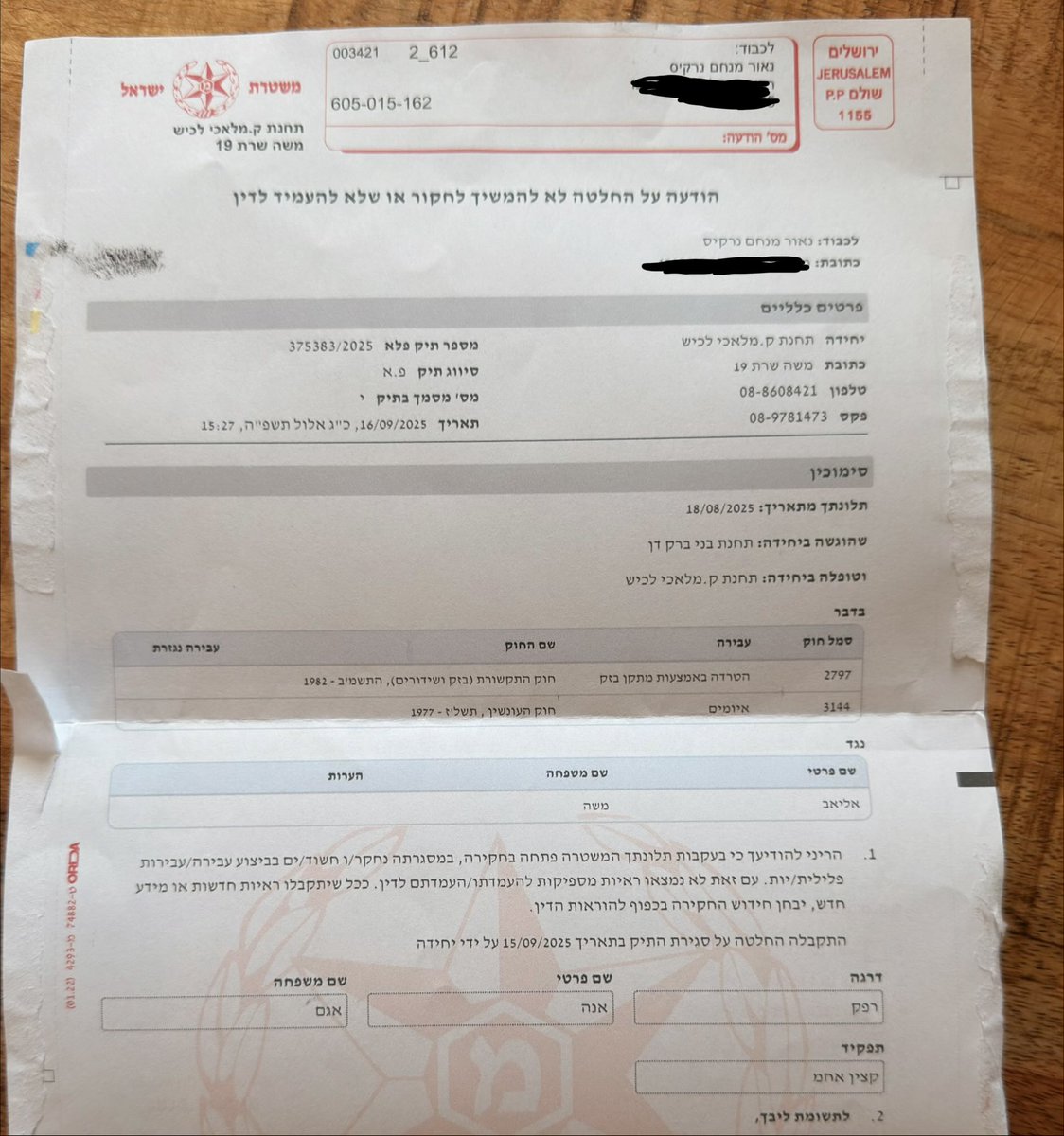 NaorNarkis's tweet image. בן גביר והמשטרה החליטו שהם רוצים שירצחו אותי ואת פעילי חוזרים בתבונה. 
הרגע קיבלתי הודעה מהמשטרה שאומרת שהם לא מתכוונים לעשות כלום לאדם שהתקשר אליי ואיים לרצוח ולקבור אותי ופירט לי שהוא יודע היכן אני גר.
אני מצפה מכל ראשי האופוזיציה להתייצב מאחורי ולהגן על זכותי לחיים.