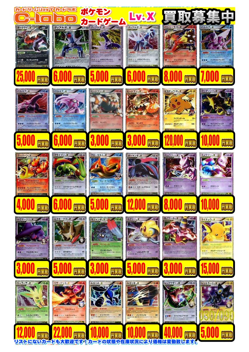 カードラボ 甲府店 on X