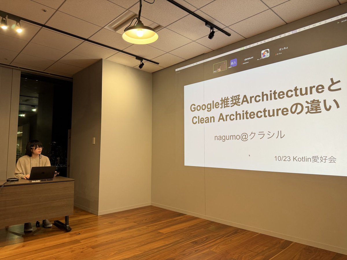 psnzbss's tweet image. #love_kotlin
なぐもさん！