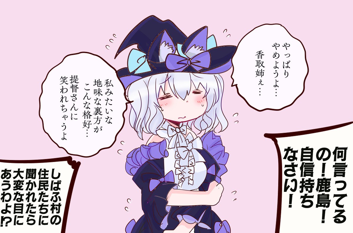 ガンビーの衣装を無理やり着せられた鹿島さん。