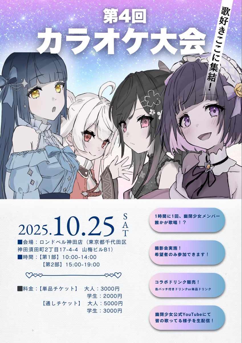 幽閉サテライト&カタルシス(YuuheiSatellite & Katharsis