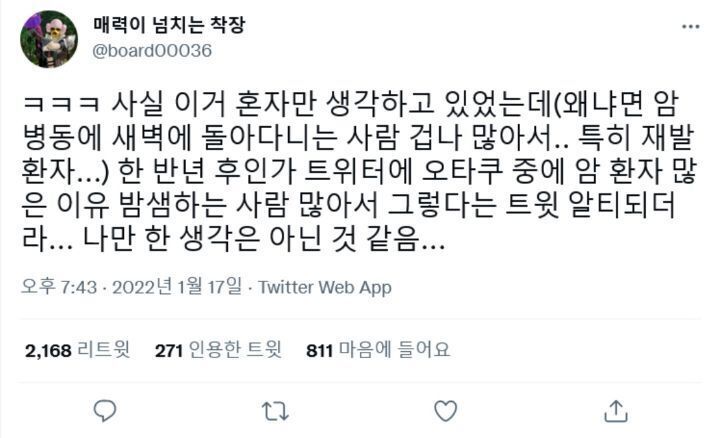 chongmyeon27461's tweet image. 그거생각나네 
밤늦게자면 암 잘걸리더라는썰
특히 
야간근무는 발암물질 2급임