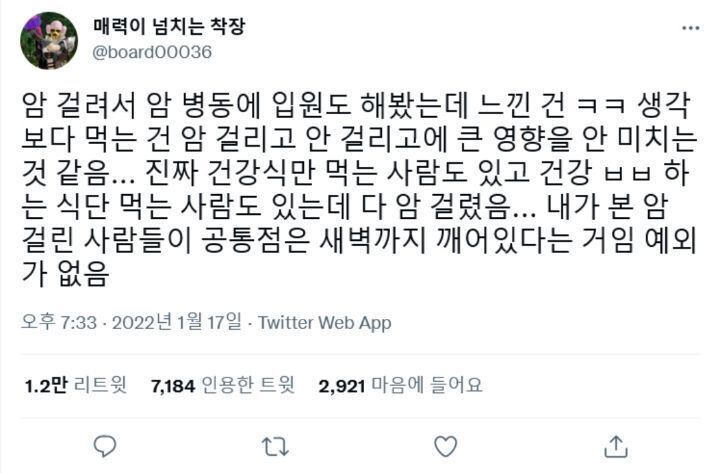 chongmyeon27461's tweet image. 그거생각나네 
밤늦게자면 암 잘걸리더라는썰
특히 
야간근무는 발암물질 2급임
