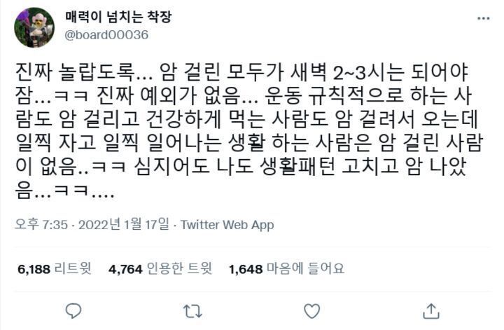 chongmyeon27461's tweet image. 그거생각나네 
밤늦게자면 암 잘걸리더라는썰
특히 
야간근무는 발암물질 2급임