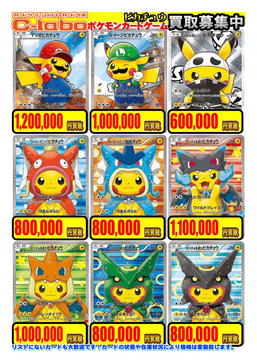 k*様 ポケモンカード5000〜6000枚程度　まとめ売り ブックイン金進堂長者原店【ｶｰﾄﾞﾎﾞｯｸｽ】 on X: 