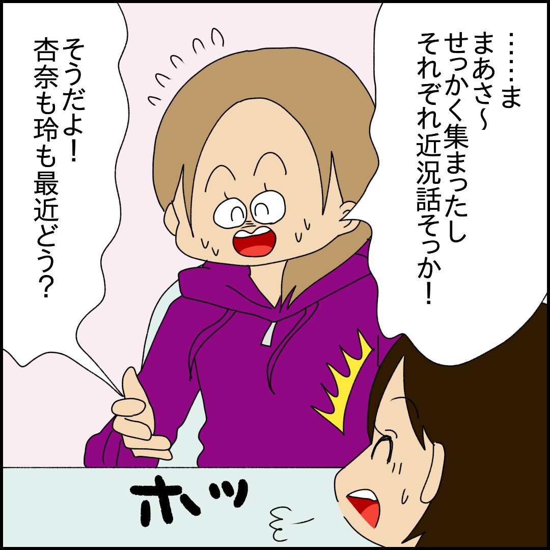 ld_YoMuRy's tweet photo. 面倒なグループを抜けた話（8/8） https://t.co/G5ycyWyV4z