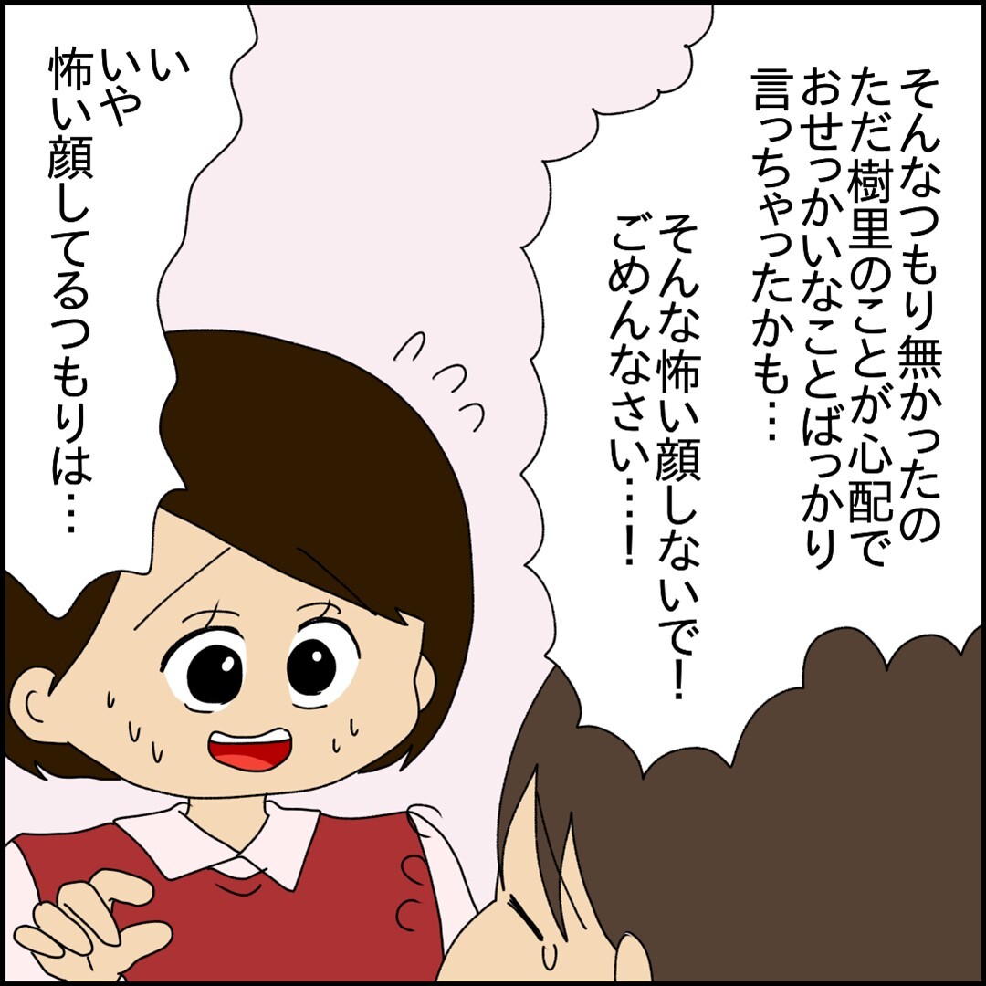 ld_YoMuRy's tweet photo. 面倒なグループを抜けた話（8/8） https://t.co/G5ycyWyV4z