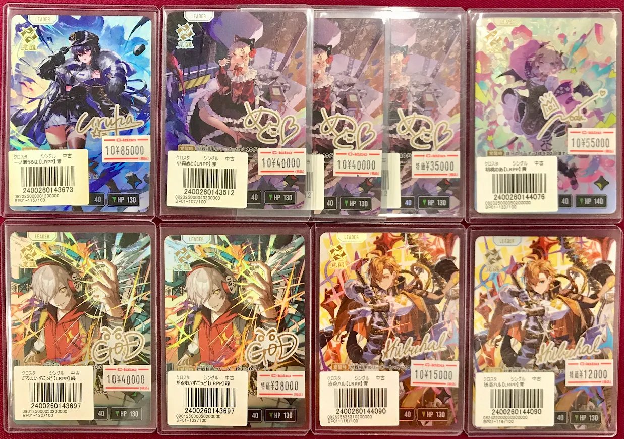 カードラボ大阪日本橋店@新規スタッフ募集中♪ on X