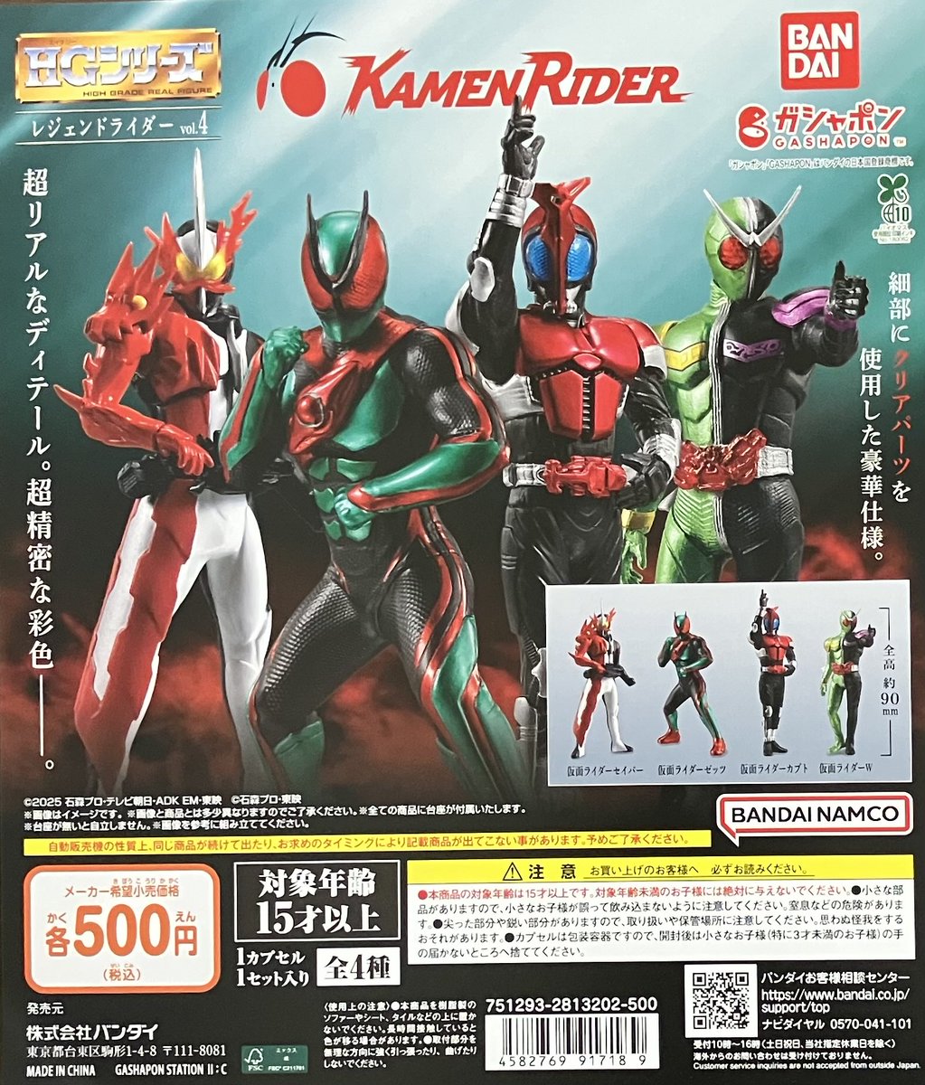 バンダイ　スクモバ バンダイ スクモバ