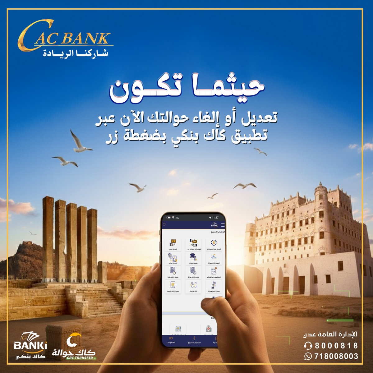 CAC Transfer - كاك حوالة tweet media