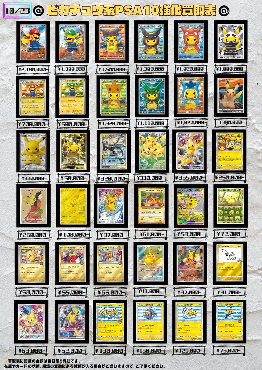 トレカアルファ池袋店 on X