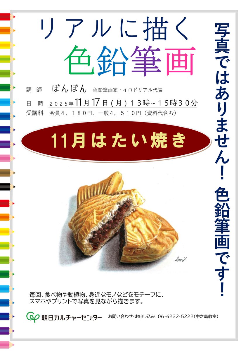 ぼんぼん (@bonbon20170916) / Posts / X