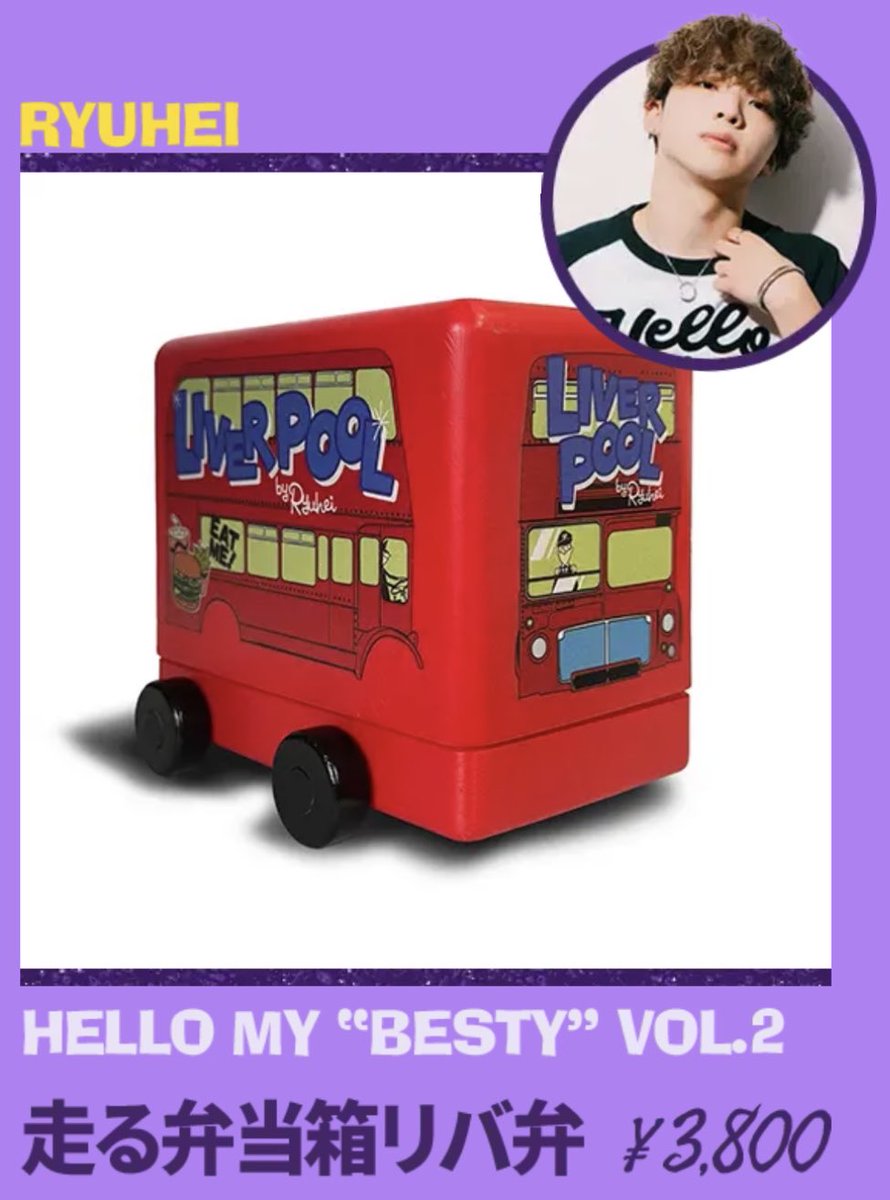 もはやBE:FIRST感もドラゴン感もほぼ無いけど、リュウ推しを信じて疑わ