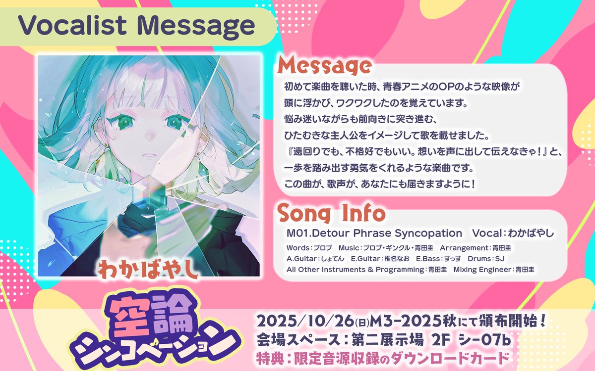 わかばやし わかばやし🔰 (@waka_nana0413) / Posts / X