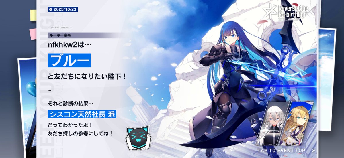 panio0105's tweet photo. 診断結果は「シスコン天然社長派」だったよ！(ฅ *`꒳´ * )ฅ
#リバxリバ #お友だち騎士診断 https://t.co/YKXAnUjLAo