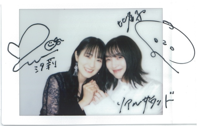 リアルサウンド映画部 (@realsound_m) on Twitter photo 【フォロー&リポスト】
『私を喰べたい、ひとでなし』#上田麗奈 さん×#石川由依 さんのサイン入りチェキを2名様にプレゼント!
<応募方法>
① <a href="/realsound_m/">リアルサウンド映画部</a>
をフォロー
②このポストをリポスト
応募締切:11月6日(木)
インタビュー
realsound.jp/movie/2025/10/…
#わたたべ #watatabe 【フォロー&リポスト】
『私を喰べたい、ひとでなし』#上田麗奈 さん×#石川由依 さんのサイン入りチェキを2名様にプレゼント!
<応募方法>
① <a href="/realsound_m/">リアルサウンド映画部</a>
をフォロー
②このポストをリポスト
応募締切:11月6日(木)
インタビュー
realsound.jp/movie/2025/10/…
#わたたべ #watatabe