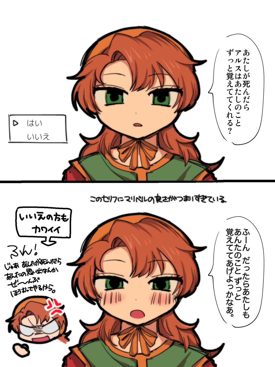 athomeplace's tweet image. アルマリに脳を焼かれていた