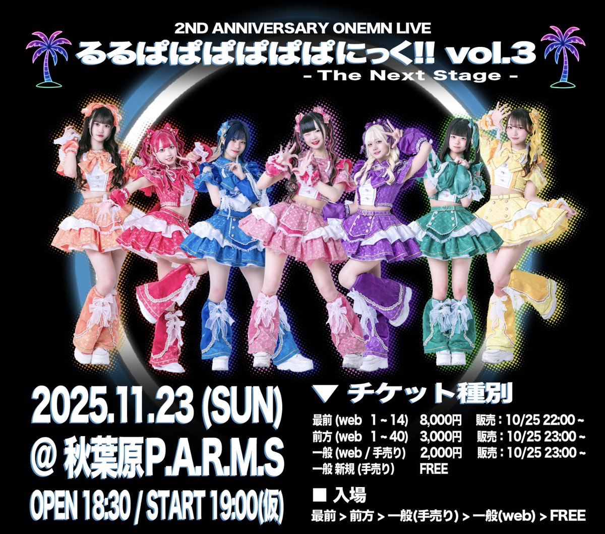 るるぱにっく!! (@ruruPanicOffic) / Posts / X