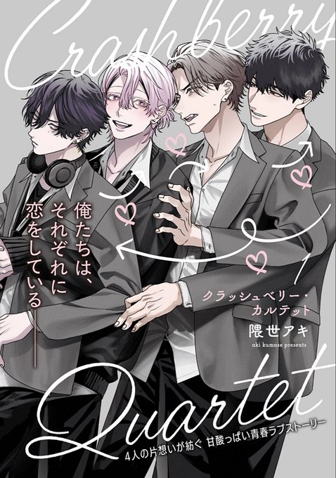 商業BL を含むマンガ一覧 : 146ページ目 | ツイコミ(仮)