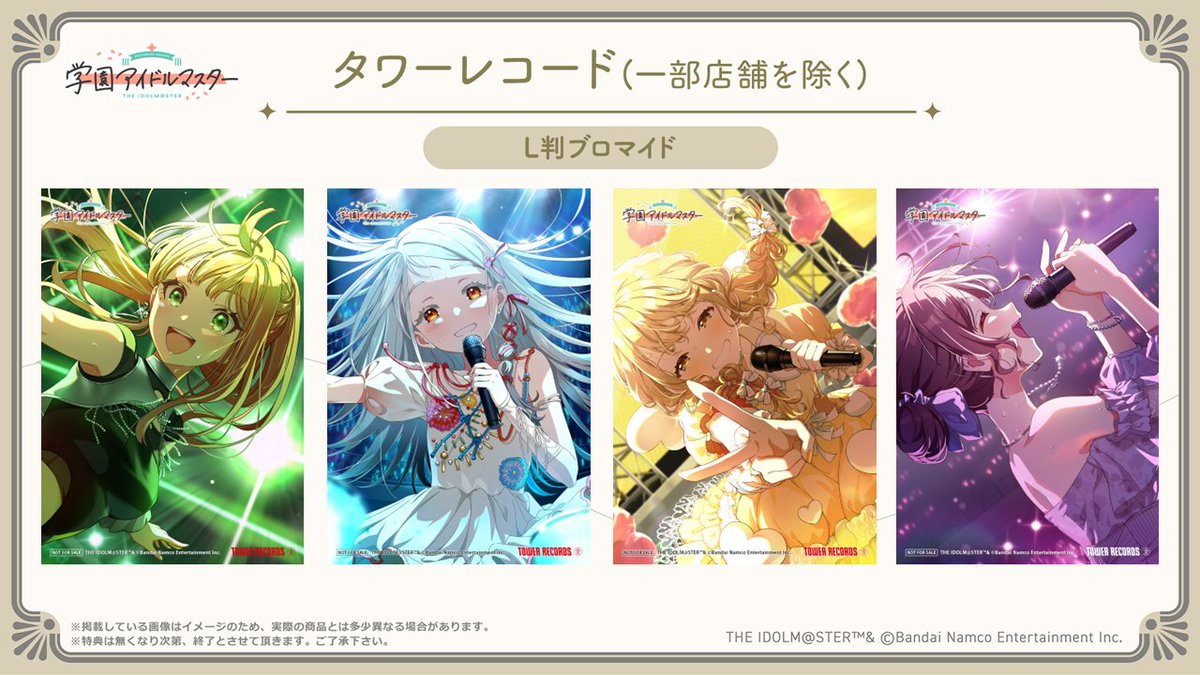 学園アイドルマスター Google Play 大感謝祭 限定クリアファイル 学園