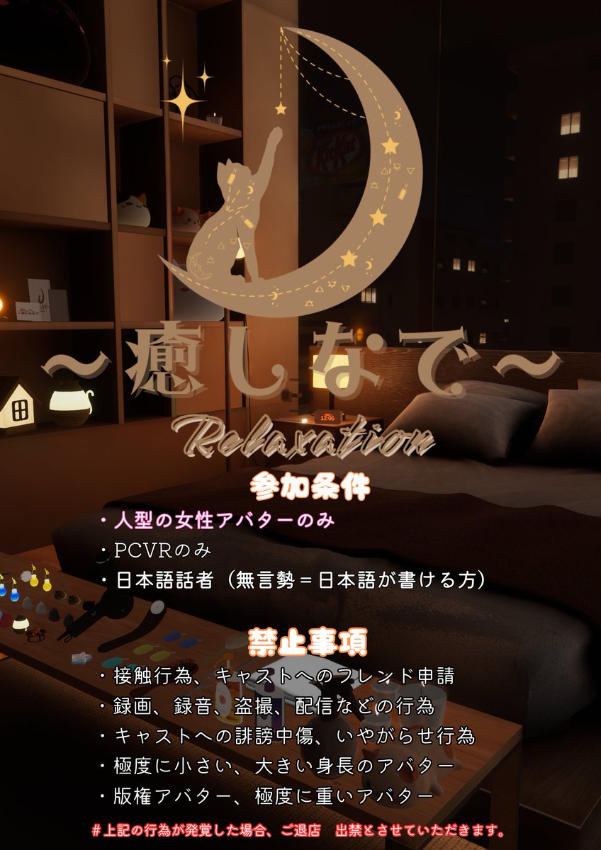 『イベント告知』
🌟第21回 #癒しなで
🌟開催日は10月25日（土）PM22：15～PM23：15
　※リクイン受付22：10～22：12（１回のみ）
 💕キャスト2人による1:2の癒しイベントです。
🐈参加方法などの詳細は画像をご覧ください 。

𝓒𝓪𝓼𝓽写真：るきにあ