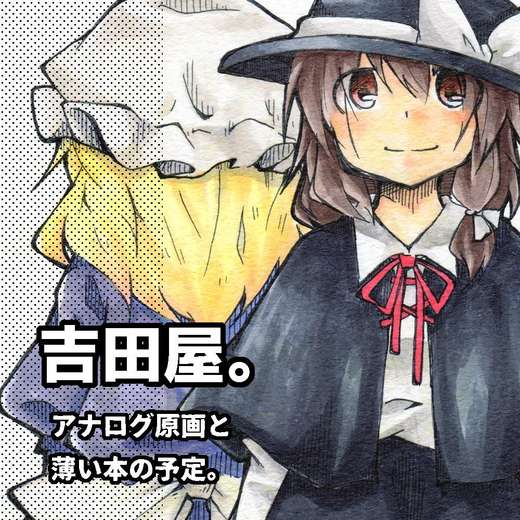 吉田。 (@kbkbhihi) / Posts / X