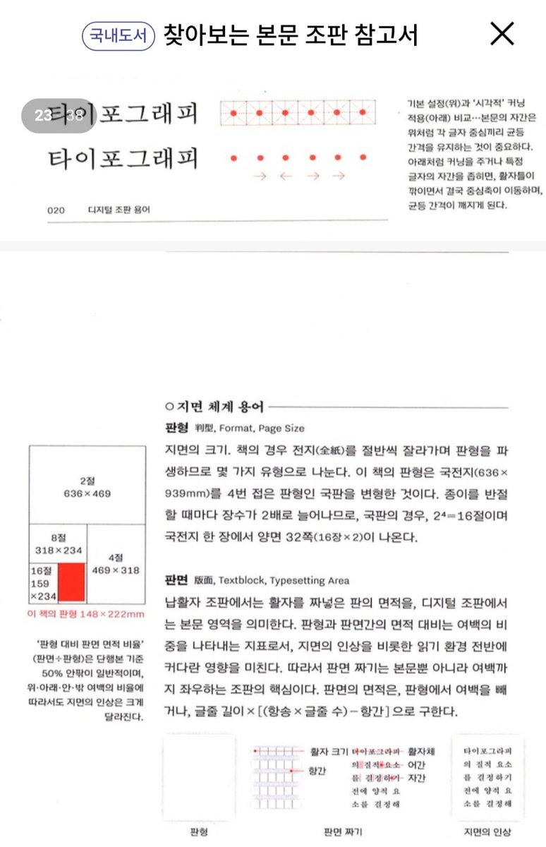 한글타이포그라피학교 tweet media
