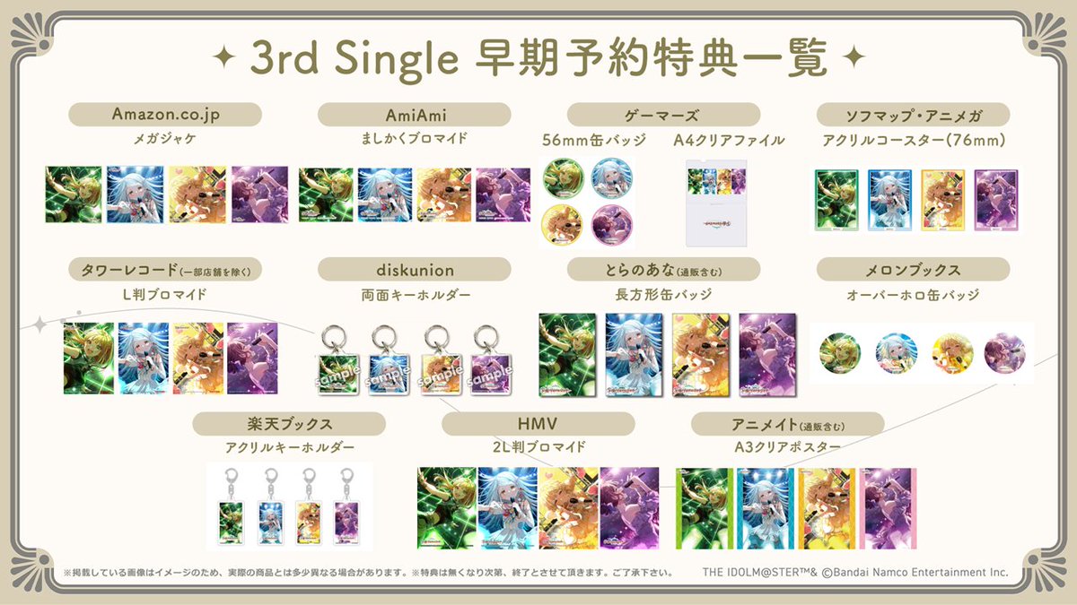 ✓とらのあな (通販含む/池袋店はご予約のみの場合あり)：長方形缶