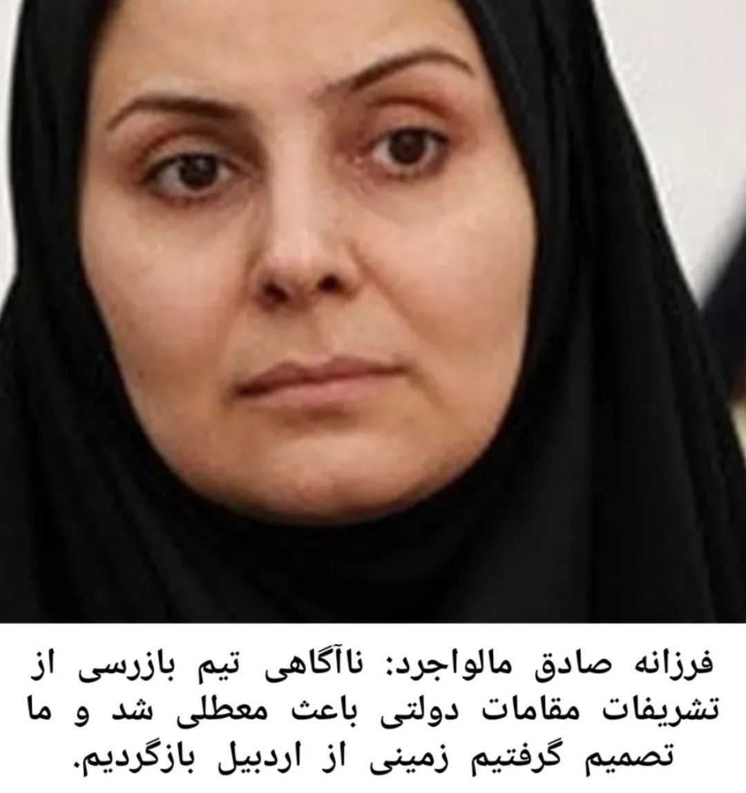 یعنی معطلی بازرسی، طولانی‌تر از مسیر زمینی بود؟!
#سرطان_اصلاحات