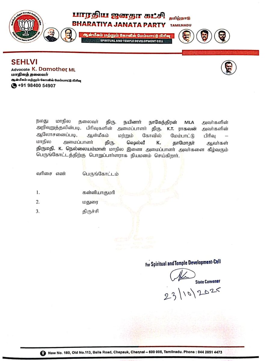 Nellaiammal BJP tweet media