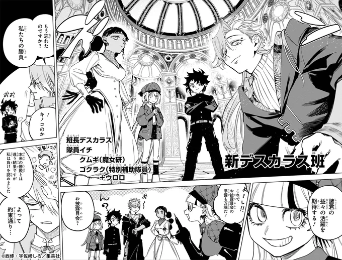 魔男のイチ【公式】@Ichi_the_Witchの漫画作品一覧(人気順)(3ページ目)