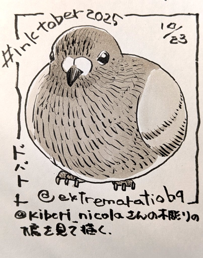 #Inktober2025 
#インクトーバー2025 
23日目
ドバト