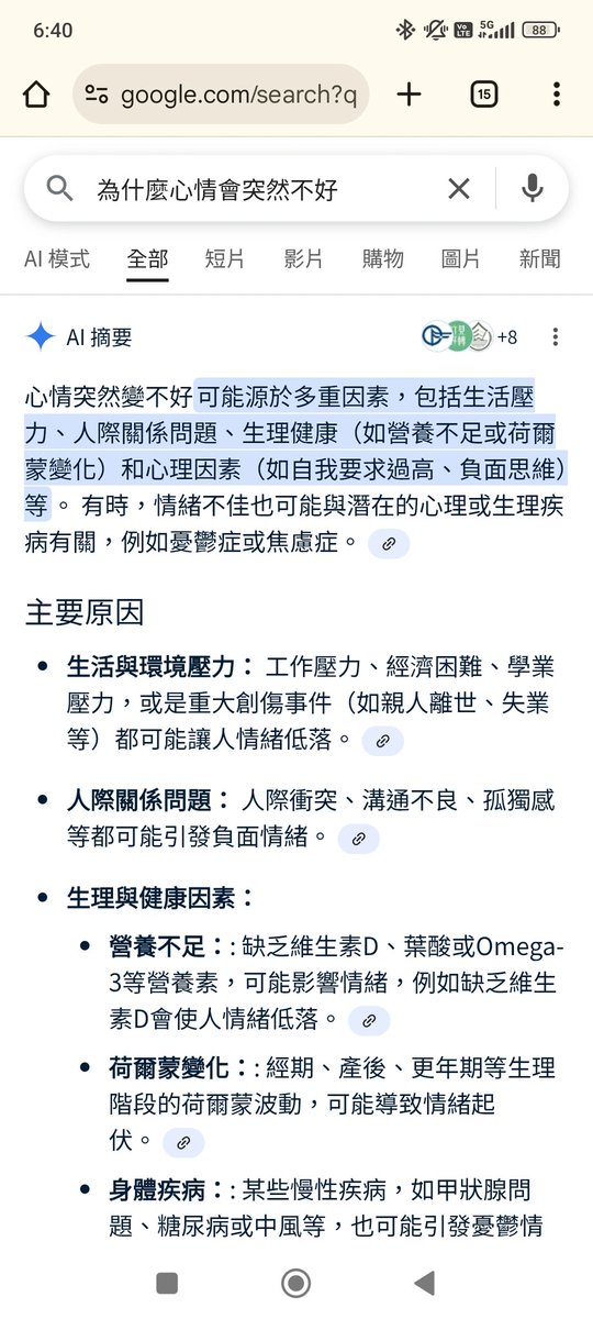 突然覺得自己真的查這個好好笑
但真的突然心情好遭 https://t.co/bnGGYRufLI