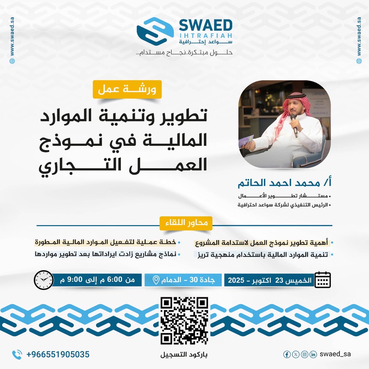 محمد آل حاتم tweet media