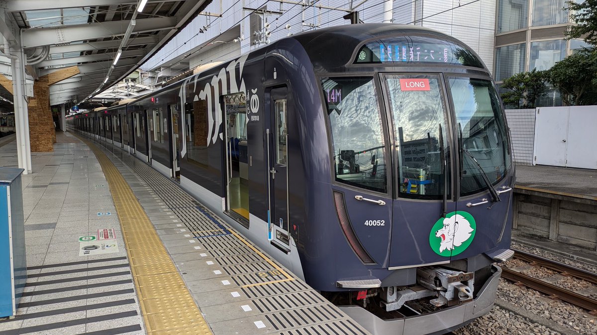 嬉しい時〜！！（嬉しい時〜！！）
2日続けてL-trainが新木場行きに充当された時〜！！
（嬉しい時〜！！2日続けてL-trainが新木場行きに充当された時〜！！）
なんてね。