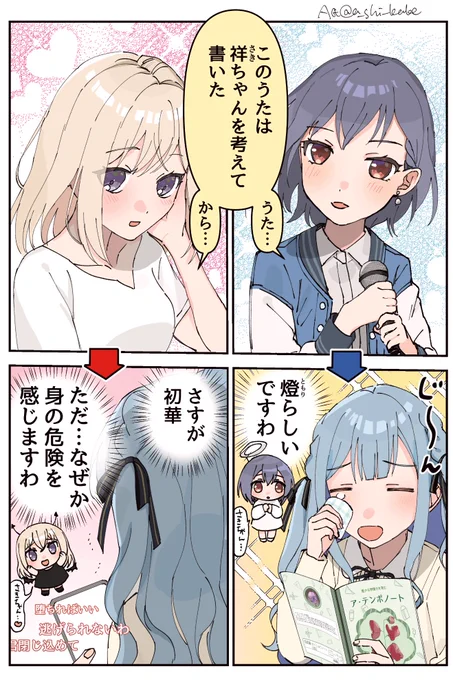 #バンドリ #AveMujica  #sumimi 
燈と初華の違い(さきとも、さきうい風味) 