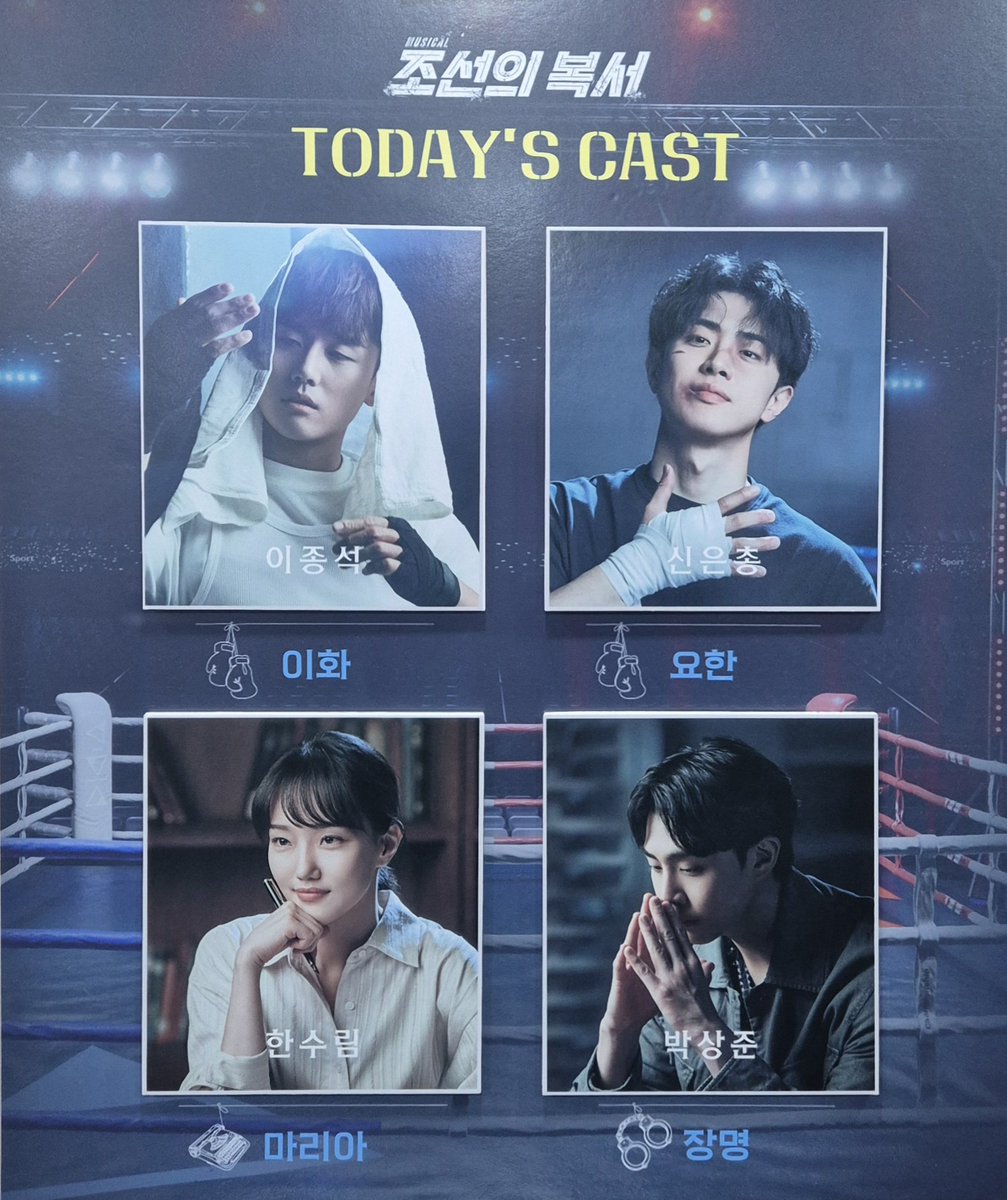 #兪_25관극
25.10.23. 20:00 조선의복서🥊 ⁷