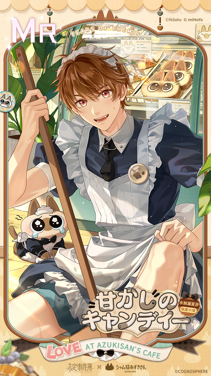 未定事件簿 公式【好評配信中】 (@TearsofThemisJP) / Posts / X