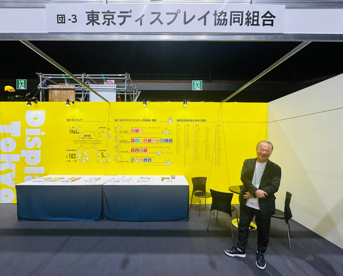 月刊Signs&Displays 編集部 on X