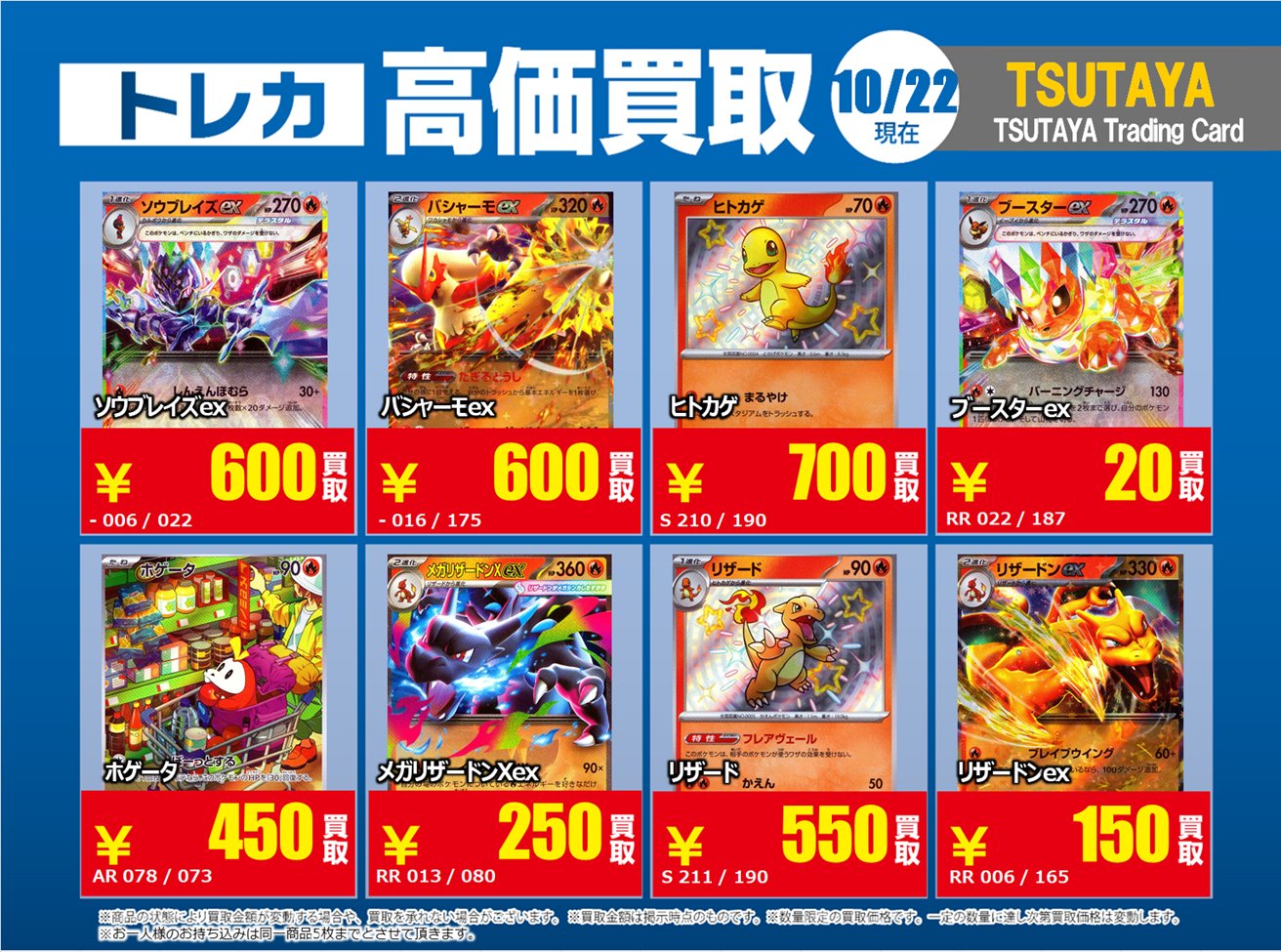 TSUTAYA Trading Card府中駅前 on X: 