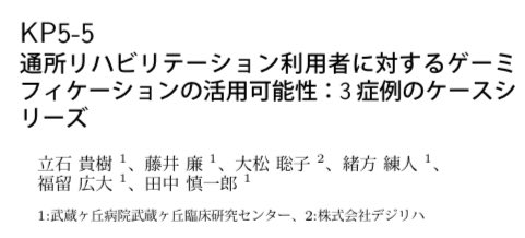 武蔵ヶ丘臨床研究センター tweet media