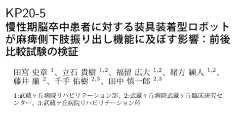 武蔵ヶ丘臨床研究センター tweet media