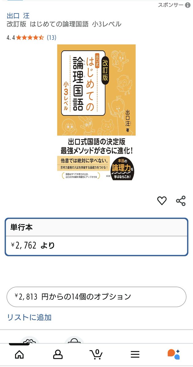 知力の背骨 2025年最新】知力の背骨の人気アイテム - メルカリ