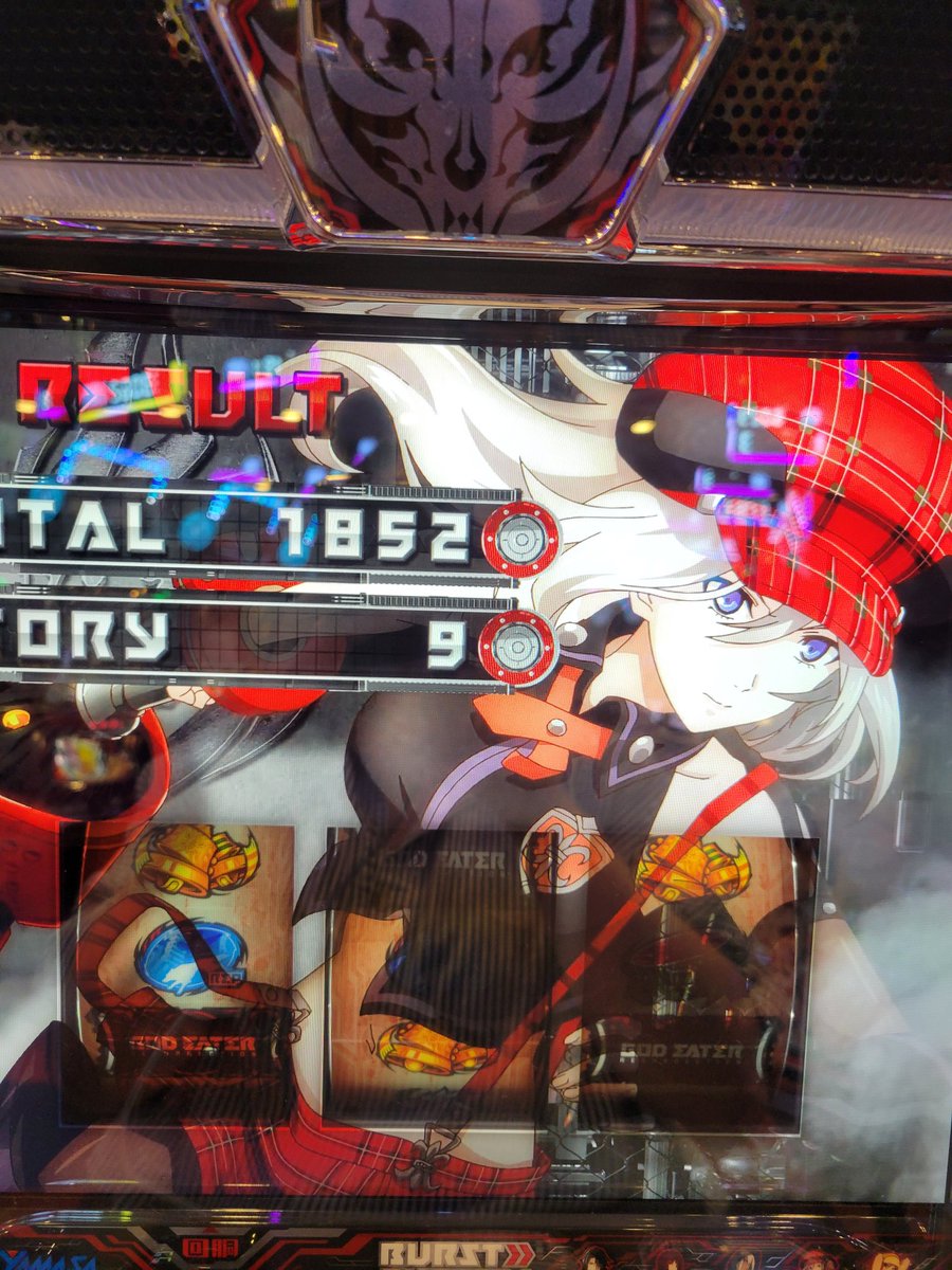 ゴッドイーター