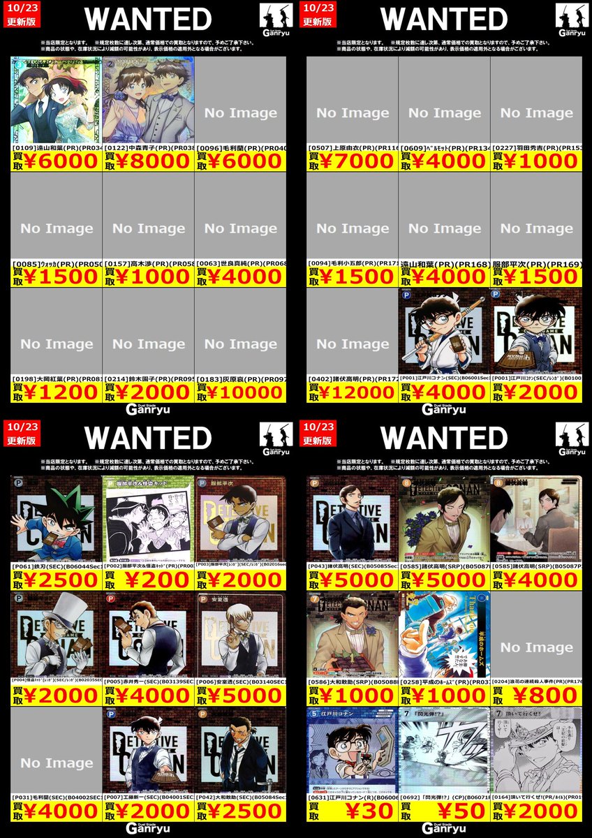 名探偵コナン　大量　まとめ売り 名探偵コナン 特別編集コミックス まとめ売り 大量セット 漫画